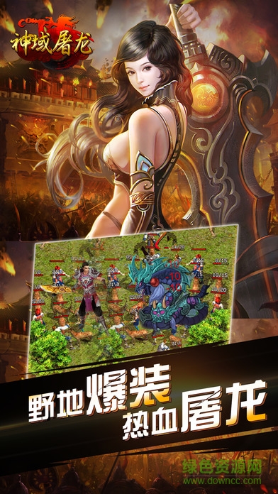 神域屠龍（暫未上線） v1.0 安卓版 1