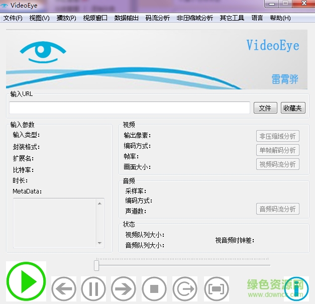 VideoEye(視頻碼流分析工具) v0.2 綠色版 0