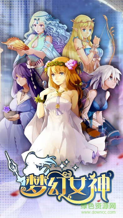 夢(mèng)幻女神手游 v1.0 安卓版 0