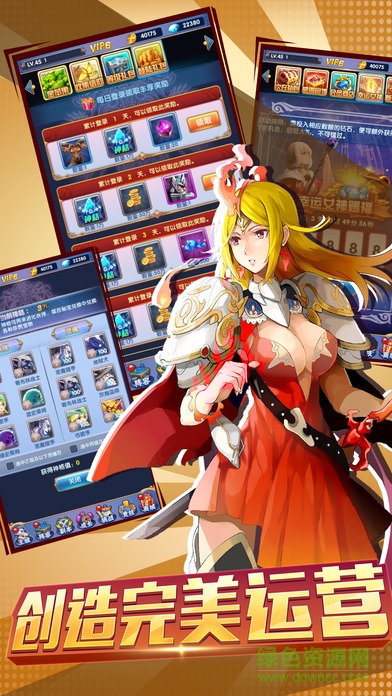 夢(mèng)幻女神手游 v1.0 安卓版 1