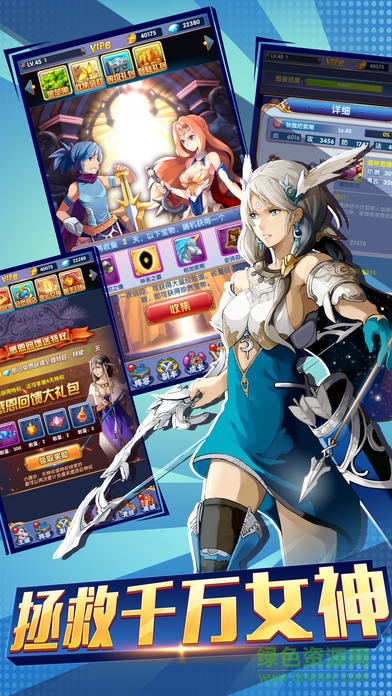 夢(mèng)幻女神手游 v1.0 安卓版 3