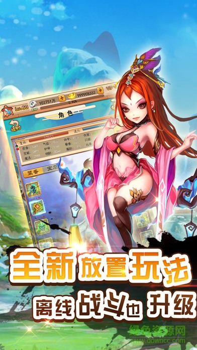 37376西游幻想最新版