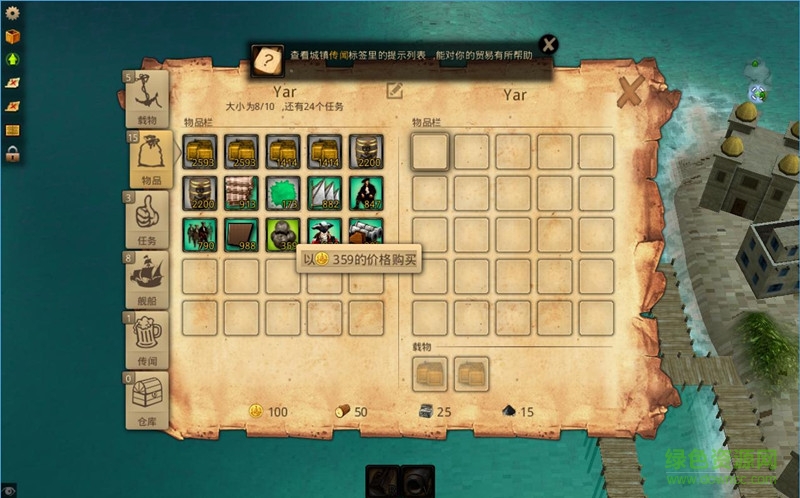 迎風(fēng)起航漢化版(Windward) v1601021 安卓版 1
