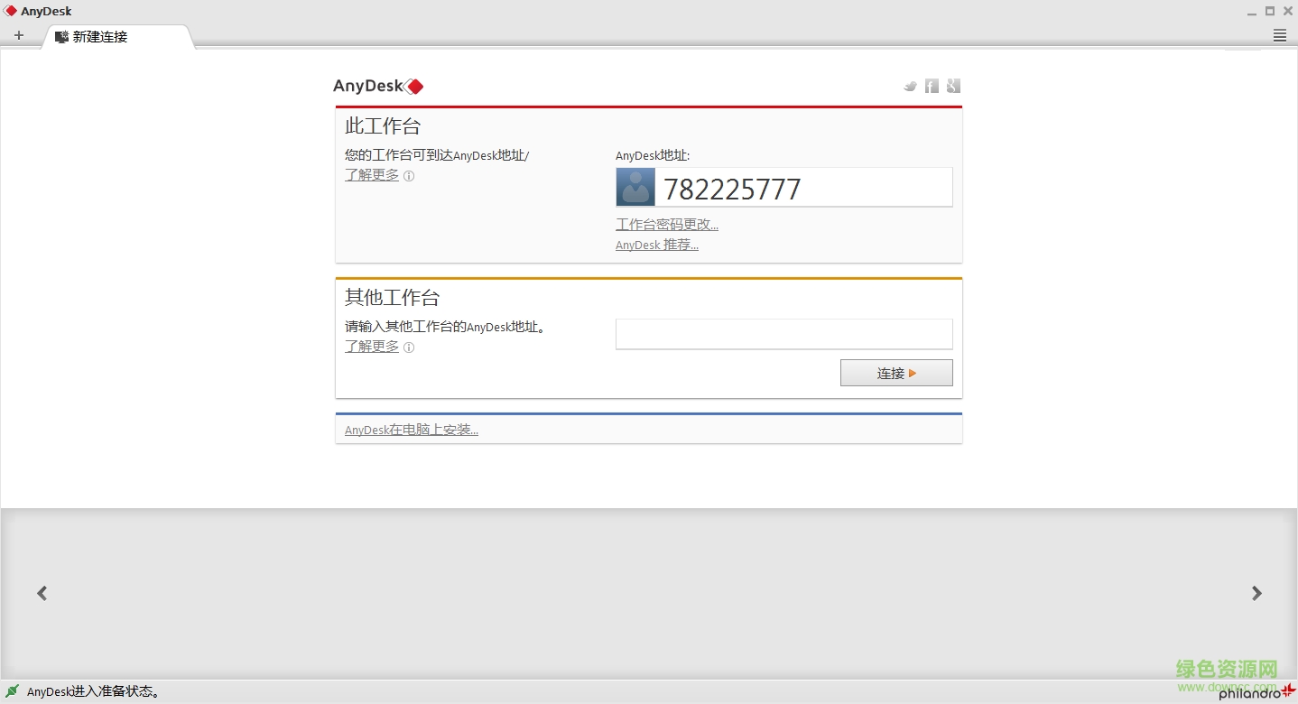 京淘助手后臺(tái)修改無限接單