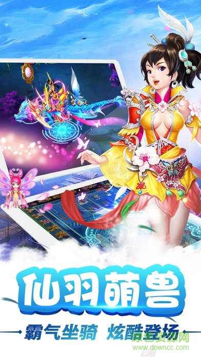 劍倚天下蘋果版 v2.3.0 iphone手機(jī)版 1