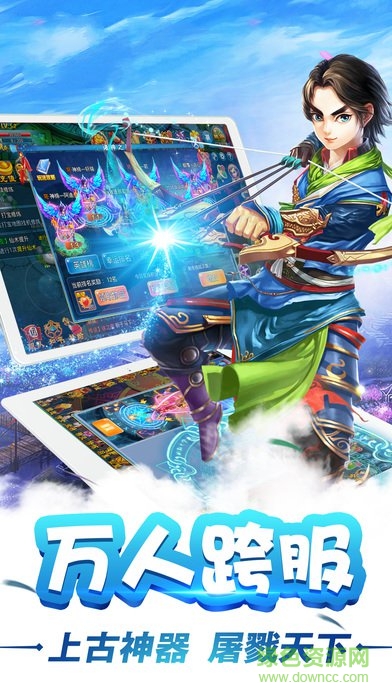 劍倚天下蘋果版 v2.3.0 iphone手機(jī)版 2