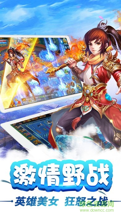 劍倚天下蘋果版 v2.3.0 iphone手機(jī)版 3