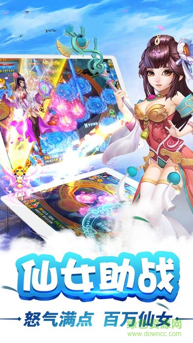 劍倚天下蘋果版 v2.3.0 iphone手機(jī)版 0