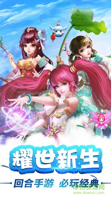 御劍戮仙傳 v1.0 安卓版 4