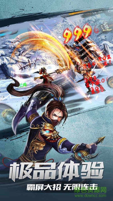 果盤熱血武林手游 v1.0.5  安卓版 0