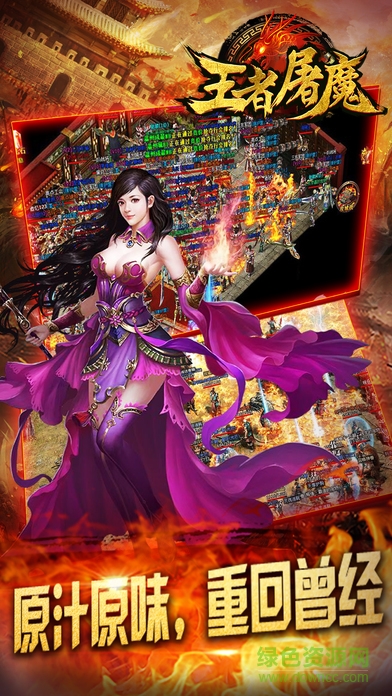 王者屠魔游戲 v1.0.5557 安卓版 3