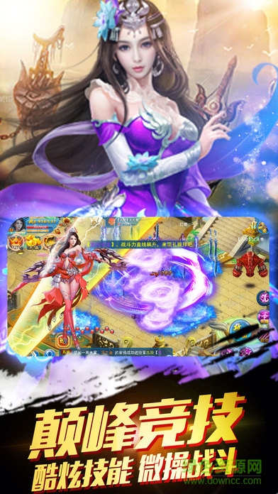 萬劍斬仙小米游戲 v1.1.3.0 安卓版 1