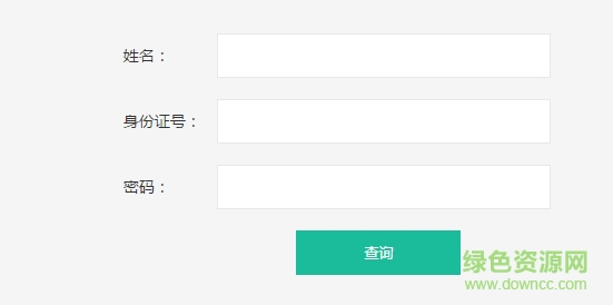 鄭州市住房公積金查詢個(gè)人賬戶系統(tǒng)