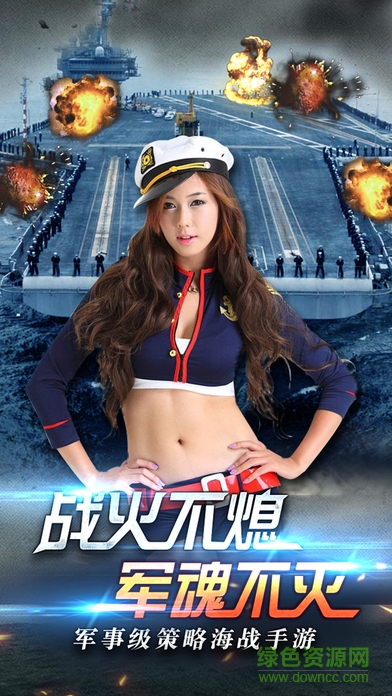 戰(zhàn)艦突擊 v1.0.4 安卓版 3