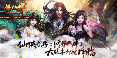 修羅武神手游下載-修羅武神安卓版-修羅武神游戲大全