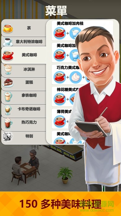 mycafe我的咖啡店蘋果版 v2.17.6 ios版 3