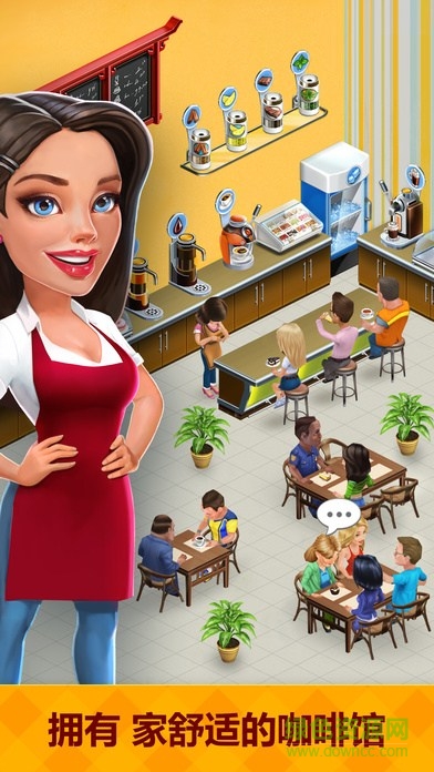 mycafe我的咖啡廳ios