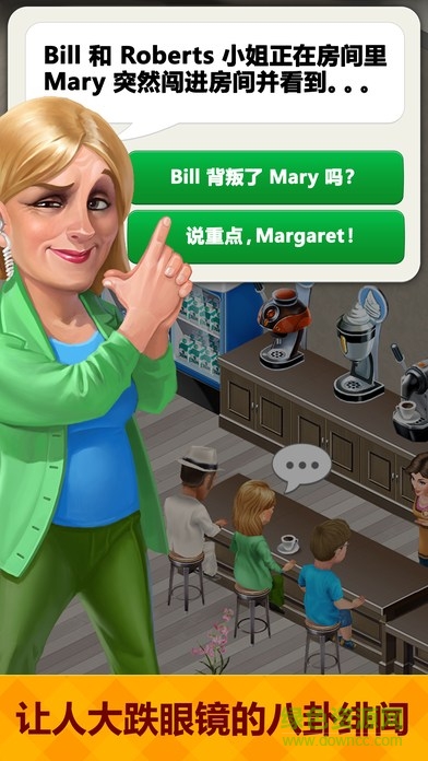 mycafe我的咖啡店蘋果版 v2.17.6 ios版 1