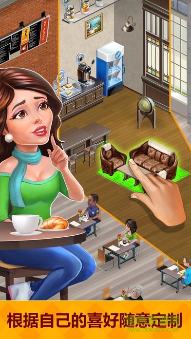 mycafe我的咖啡店蘋果版 v2.17.6 ios版 0