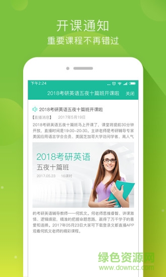 文都直播平臺 v1.0 官網(wǎng)安卓版 1