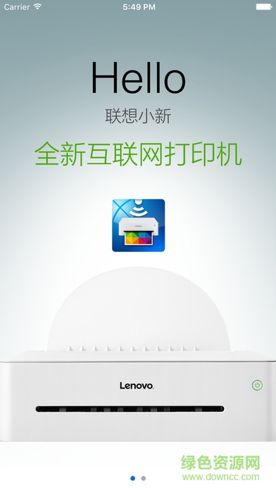 聯(lián)想小新打印ios版 v0.4.3 iphone版 1