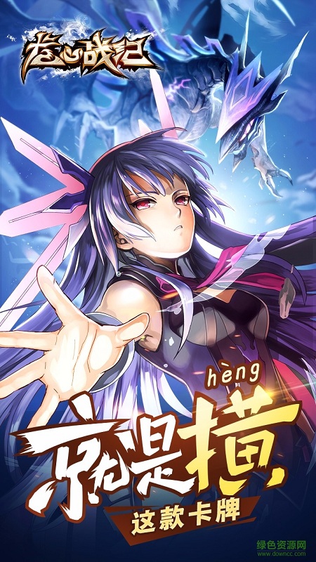 龍心戰(zhàn)紀(jì)華為手機(jī)版 v0.9.5 安卓版 0