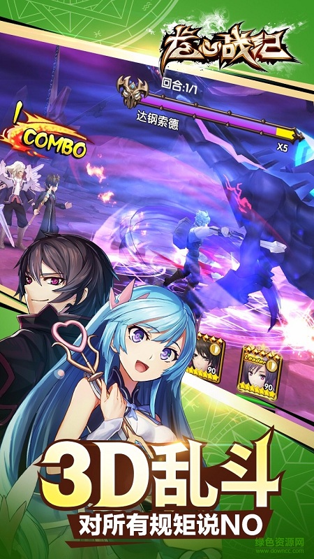 龍心戰(zhàn)紀(jì)華為手機(jī)版 v0.9.5 安卓版 4