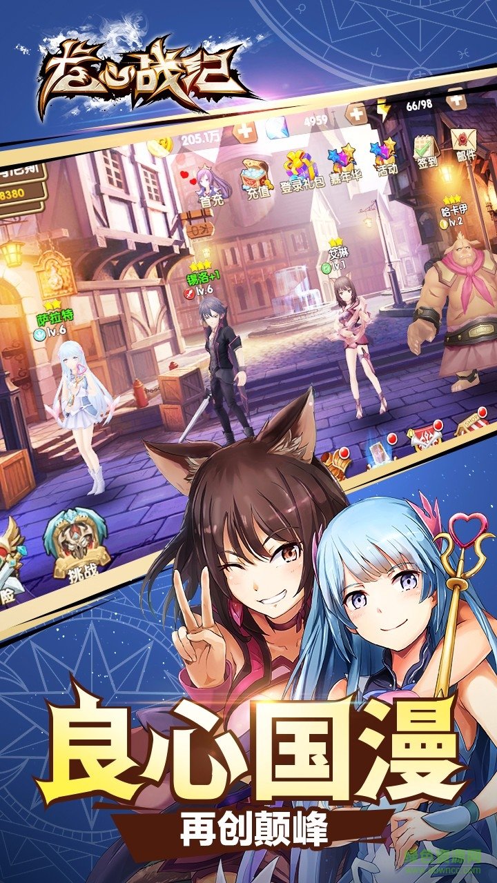 龍心戰(zhàn)紀(jì)華為手機(jī)版 龍心戰(zhàn)紀(jì)華為客戶端