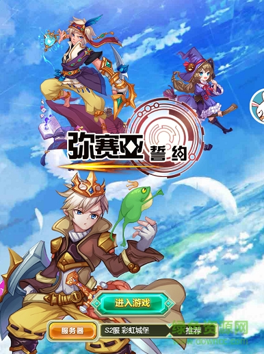 彌賽亞誓約h5游戲