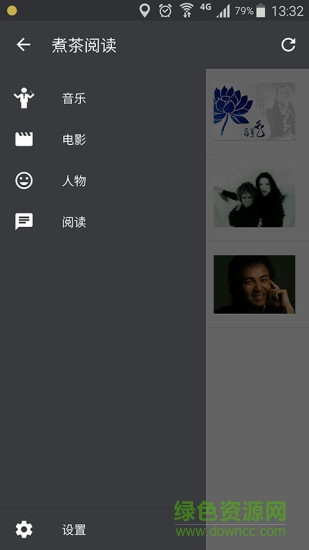 煮茶閱讀 v1.11 安卓版 0