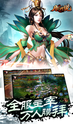 月影傳說手機(jī)移植版 v1.1.0 安卓版 3
