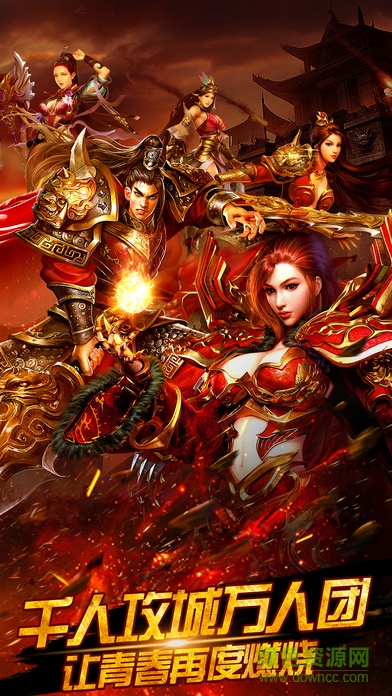 寶刀屠龍 v1.0.0 安卓版 1