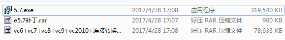 易語言5.7正式版