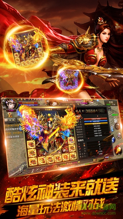 寶刀屠龍 v1.0.0 安卓版 4