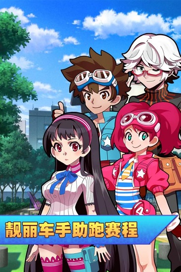 口袋四驅(qū)車百度版 v3.0.7 安卓版 0