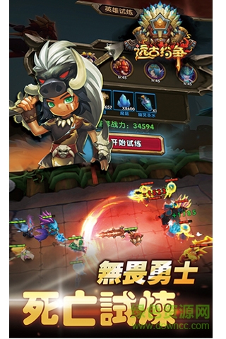遠古紛爭游戲 v1.0 官網安卓版 0