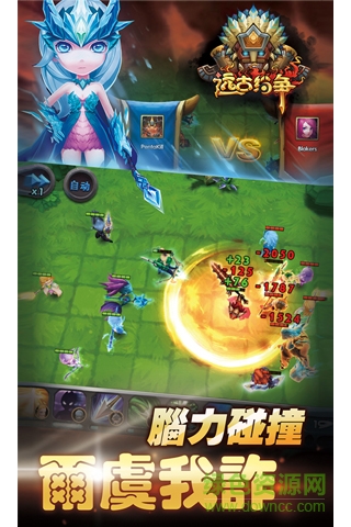 遠古紛爭游戲 v1.0 官網安卓版 2