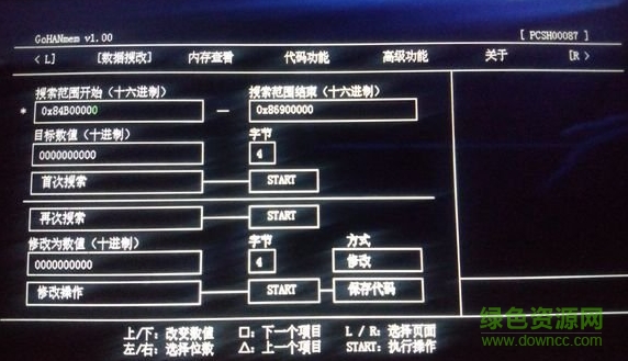 psv gohanmem 3.0(psv金手指插件)  0
