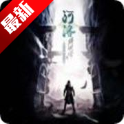 河洛群俠傳