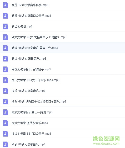 太極拳音樂mp3