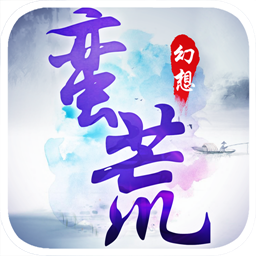 蠻荒幻想變態(tài)版
