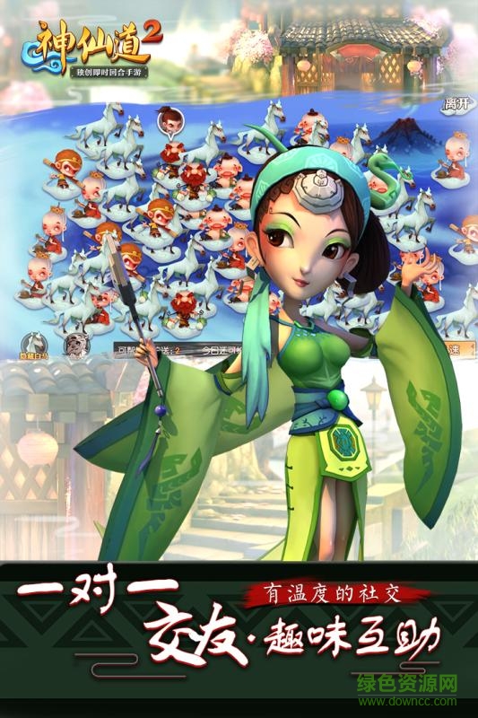 360版神仙道21
