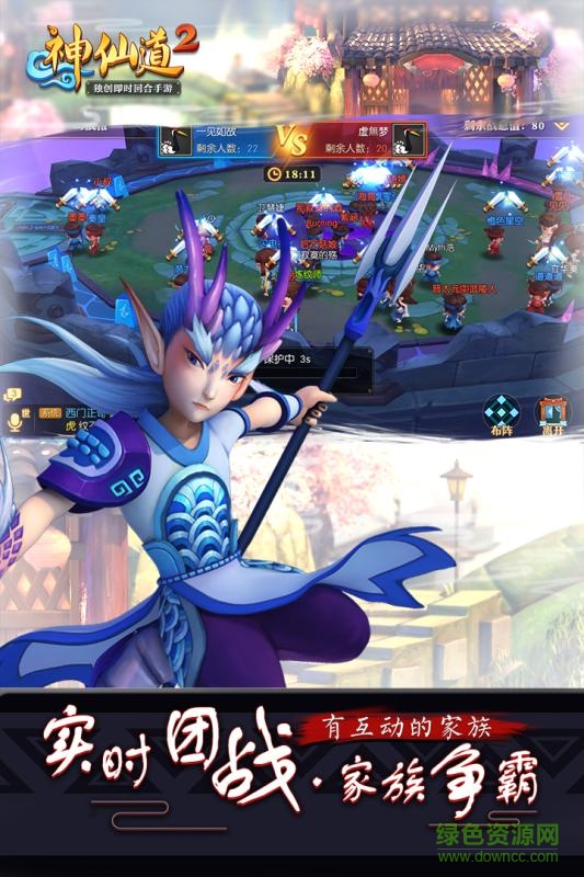 360版神仙道20