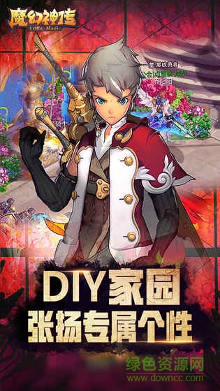 魔幻神傳