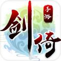 劍倚江湖手游