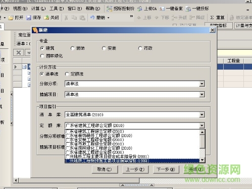 易達工程造價軟件