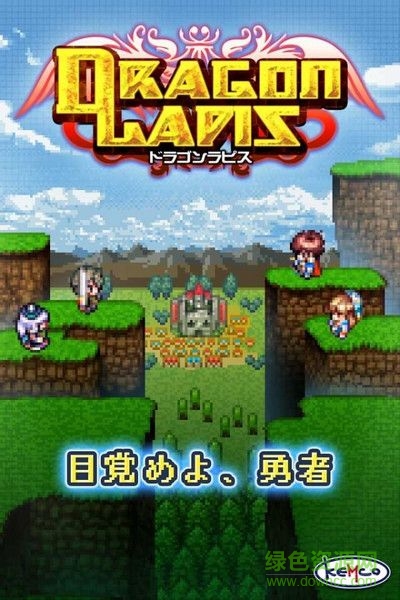 Dragon Lapis(ドラゴンラピス) v1.0.1 安卓版 0