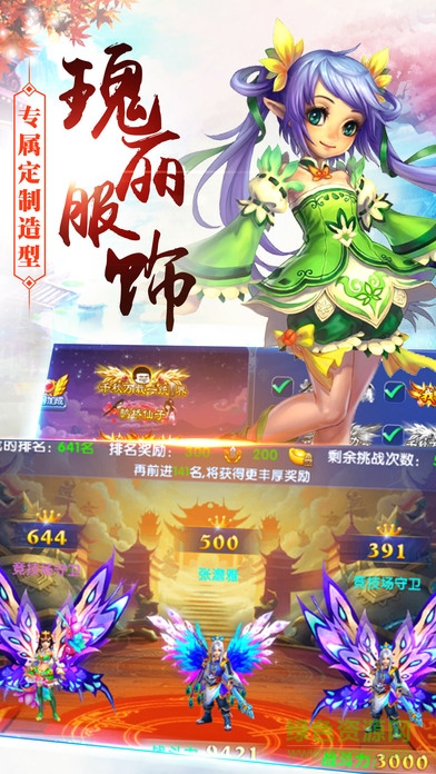 仙靈幻境2官方版 v1.1.6 安卓最新版 3