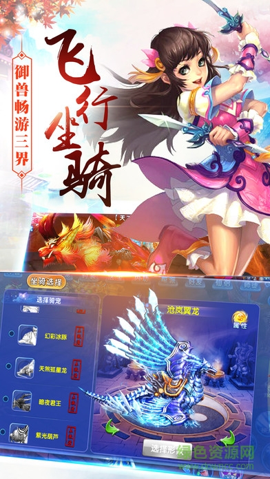 仙靈幻境2官方版 v1.1.6 安卓最新版 2