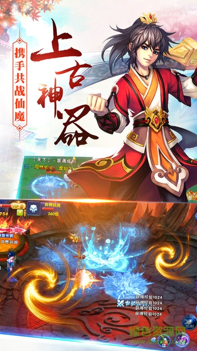 仙靈幻境2手游